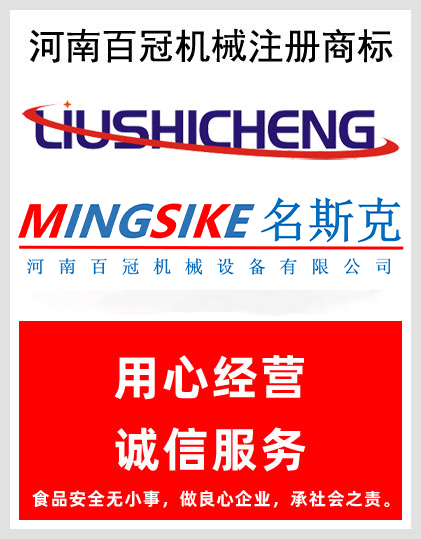 河南百冠機械設(shè)備有限公司